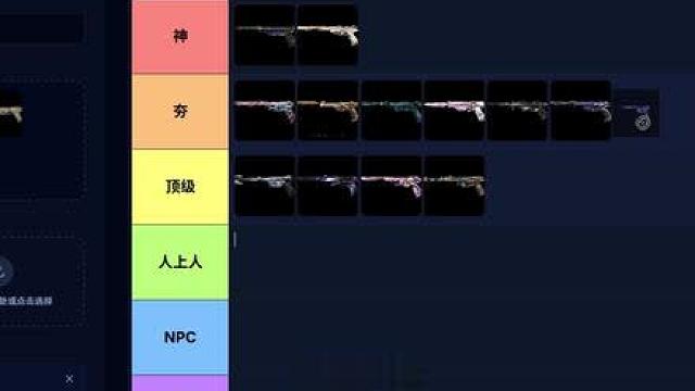 一口气排名无畏契约鬼魅皮肤！