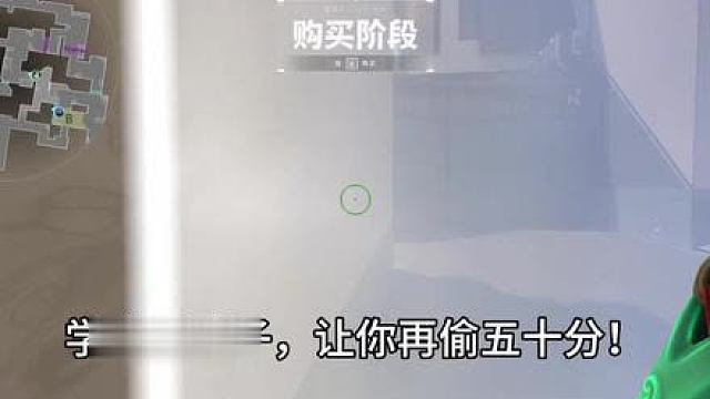 瓦区偷分传之喷子篇，武器歧视不可取，特定情况就要用特定武器！