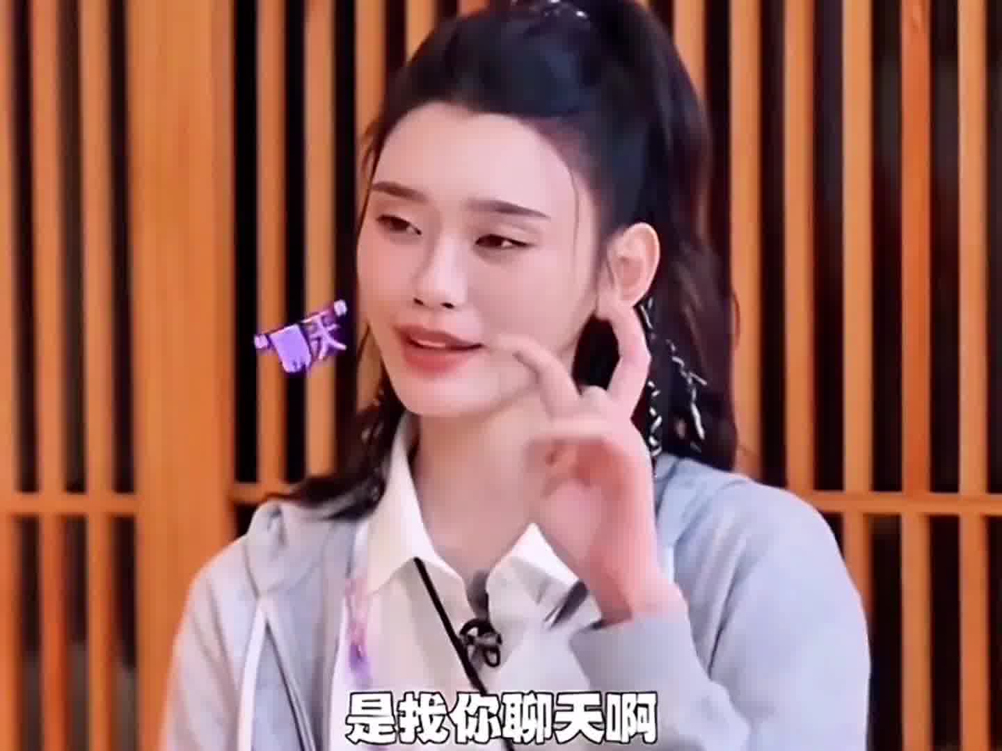 奚梦瑶：只谈工作不聊天？