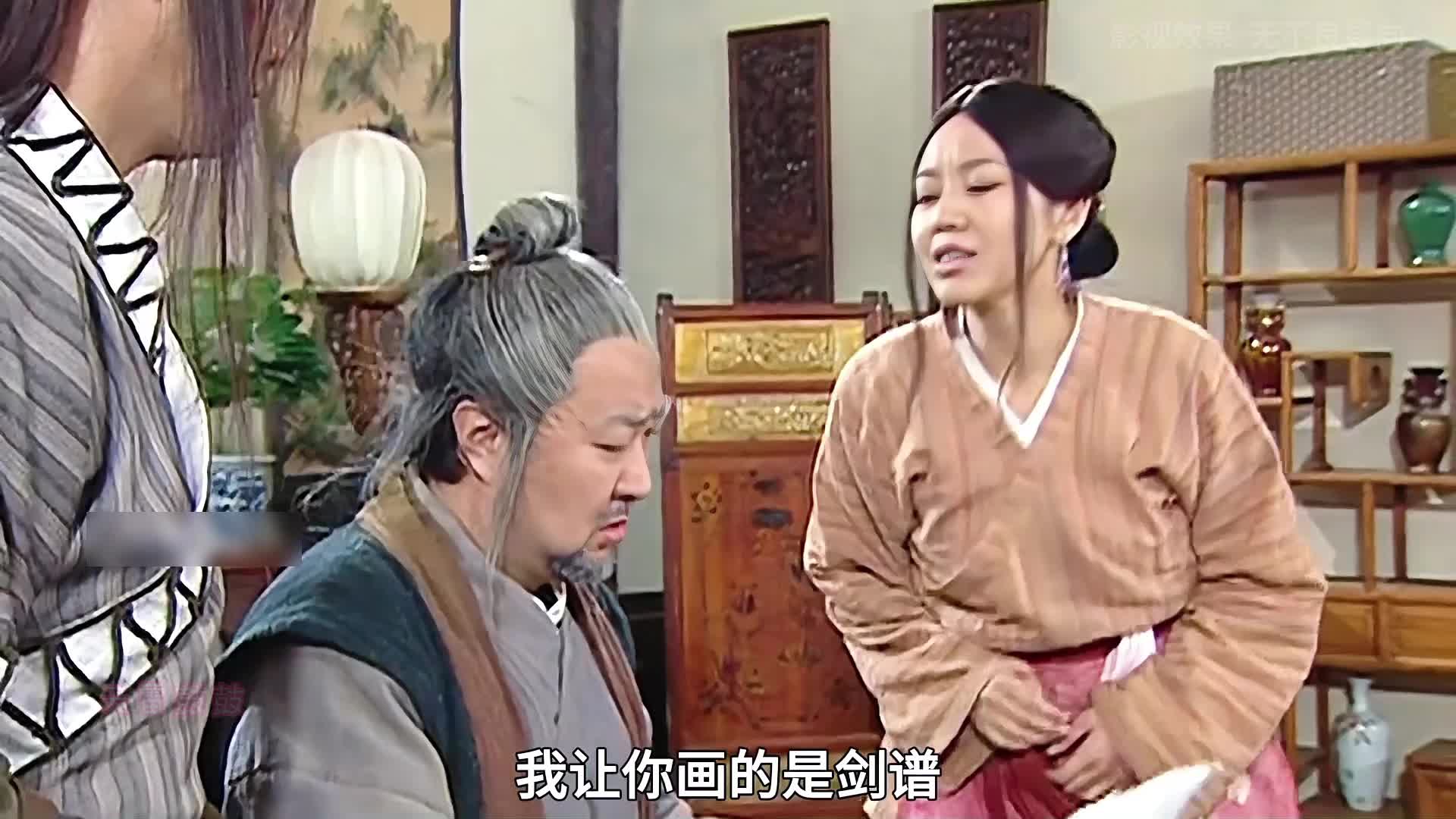 13-莫小贝执意做红娘，佟湘玉一心修剑谱