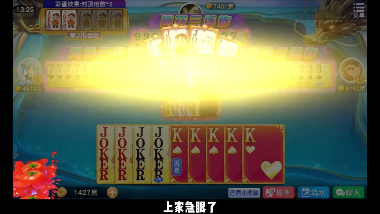 刀刀暴击干到3家托管