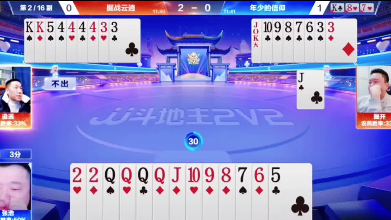 打5农民必输25