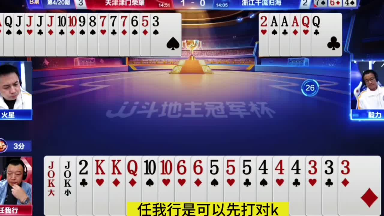 这底牌真是天补了