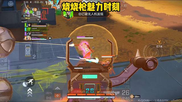 烧烧枪魅力时刻