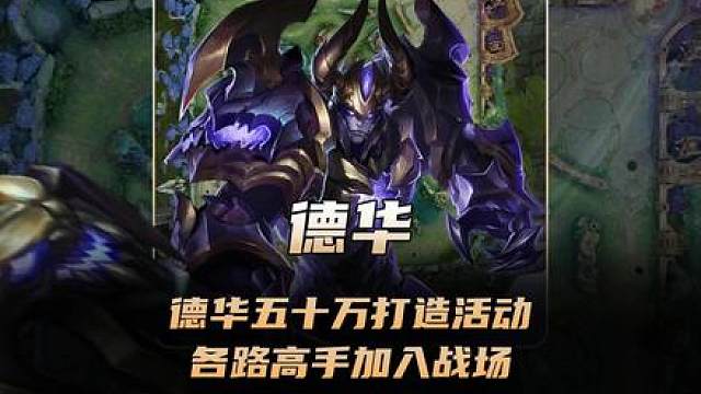 德华斥资五十万打造华山论剑活动，第二天各路高手纷纷加入战场！