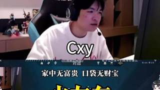 《水友車》 【cxy】“公式化騷擾”