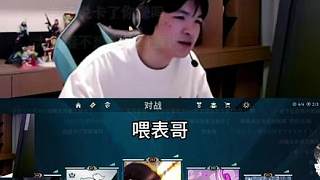 串子進(jìn)房真繃不住了哈哈哈，表哥帶女粉
