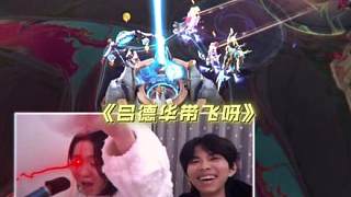 最強(qiáng)嘴替！