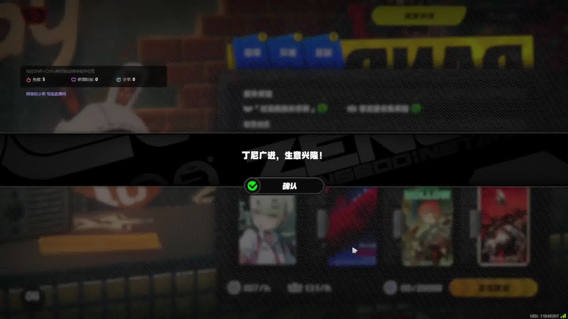 《绝区零》开始攒天使了第六十八天 下一个