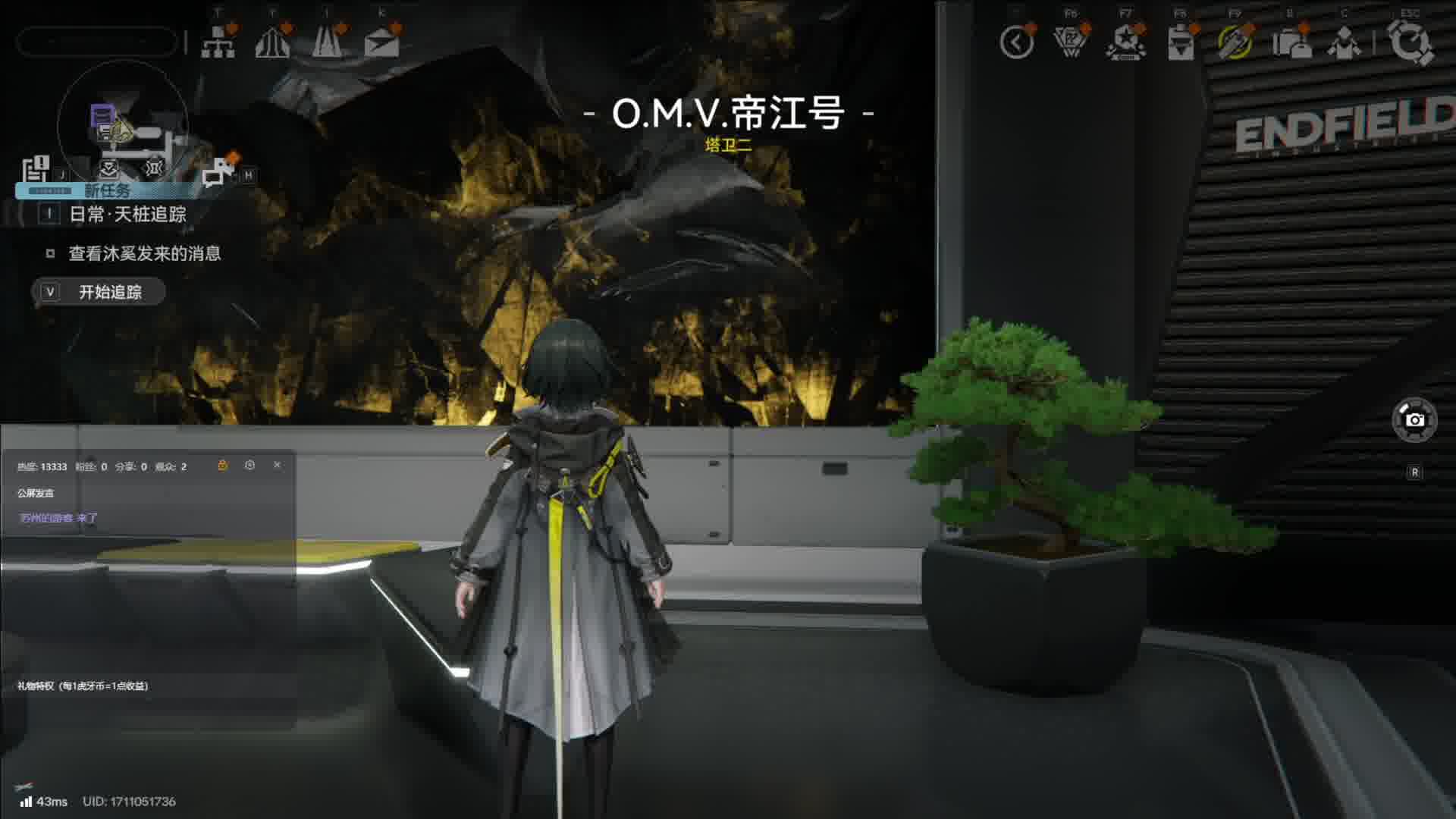 《明日方舟终末地》不花资源抽卡第三十六天