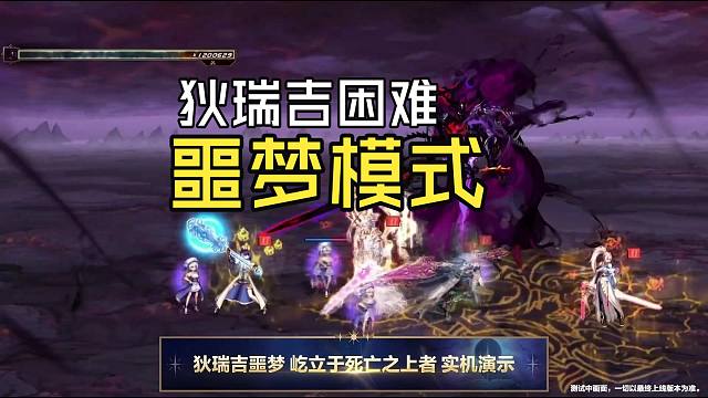 DNF：国服狄瑞吉困难新增专属噩梦模式，融合尤里斯新形态！