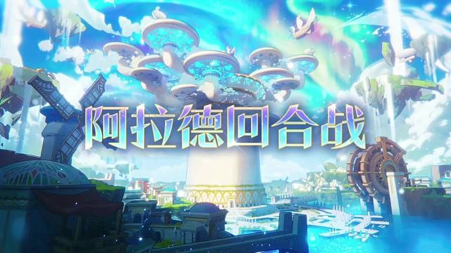 DNF：国服抽卡回合小游戏来袭！阿拉德回合战