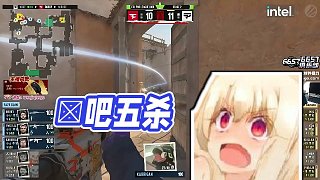 【玩機(jī)器丶Machine】√吧五殺