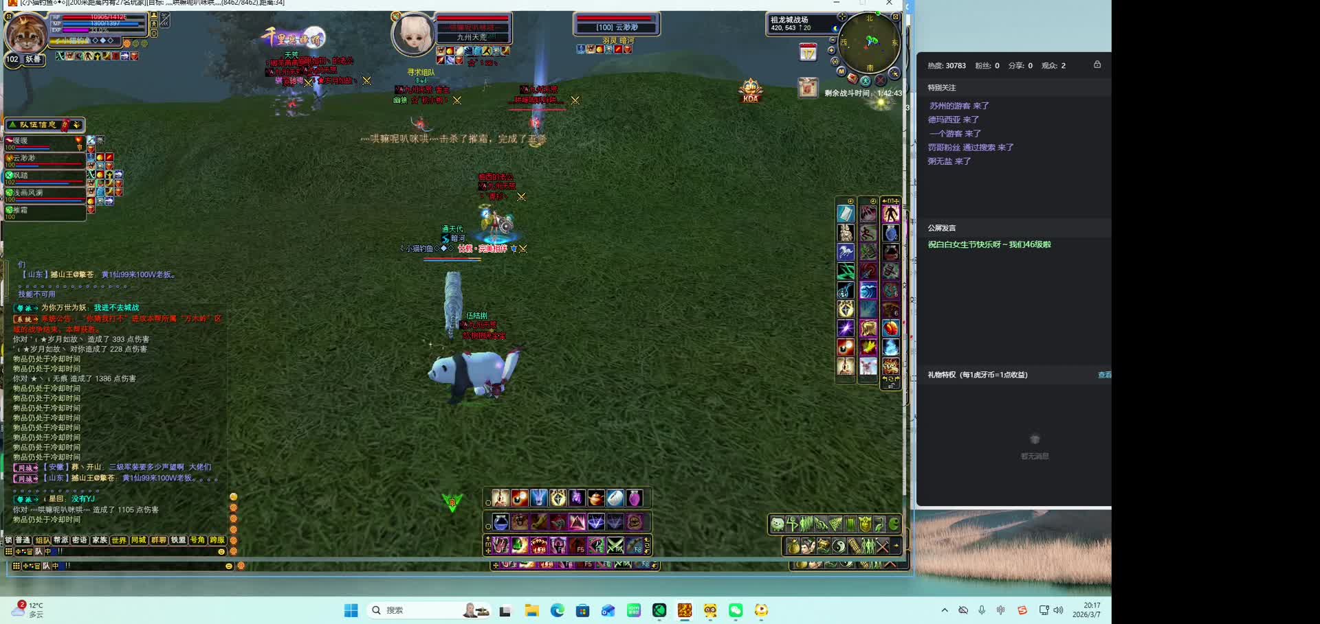 暗河VS九州天荒-片段1