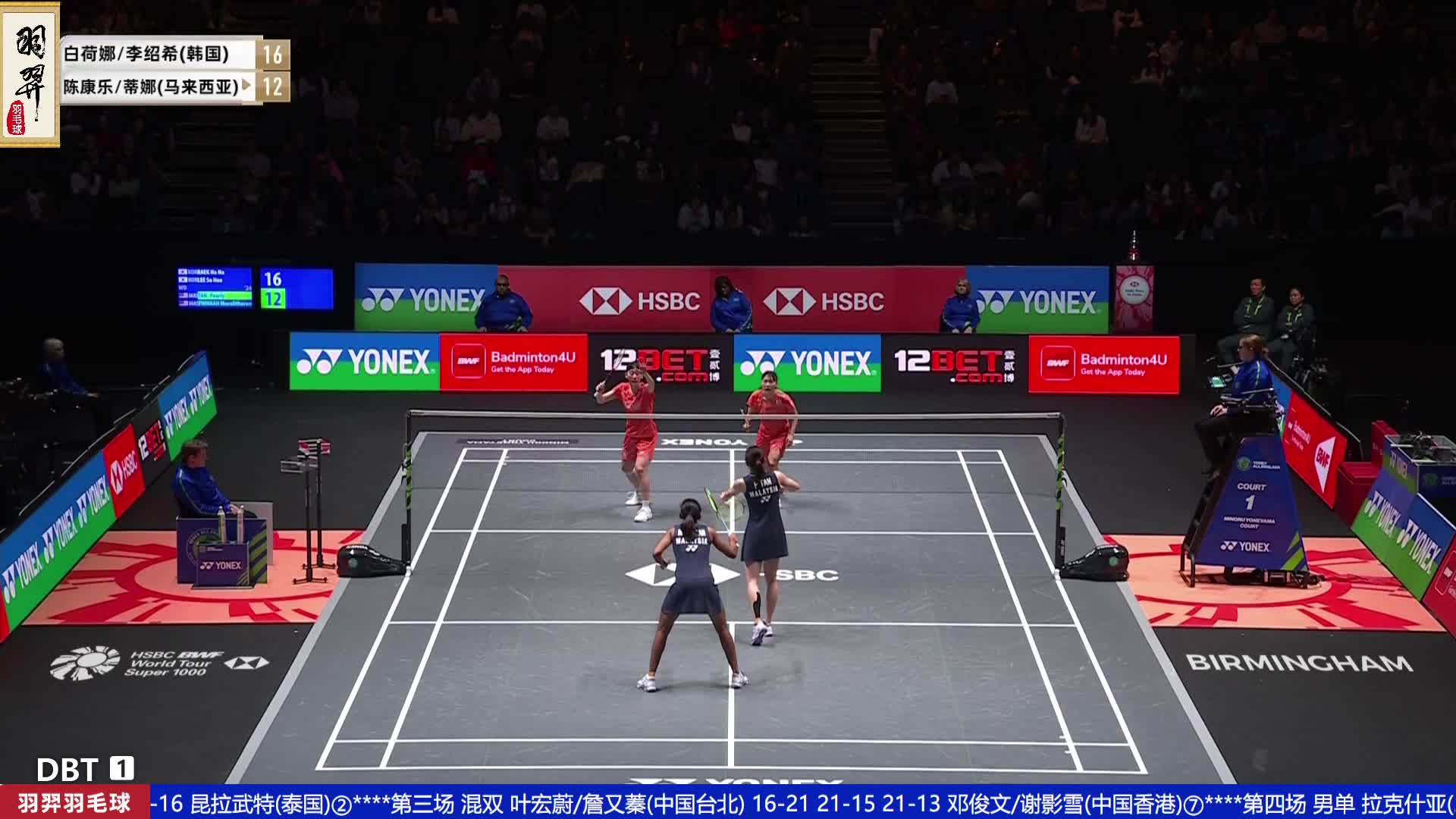 【回放】女双 白荷娜/李绍希vs陈康乐/蒂娜 半决赛 2026全英羽毛球公开赛 羽羿解说