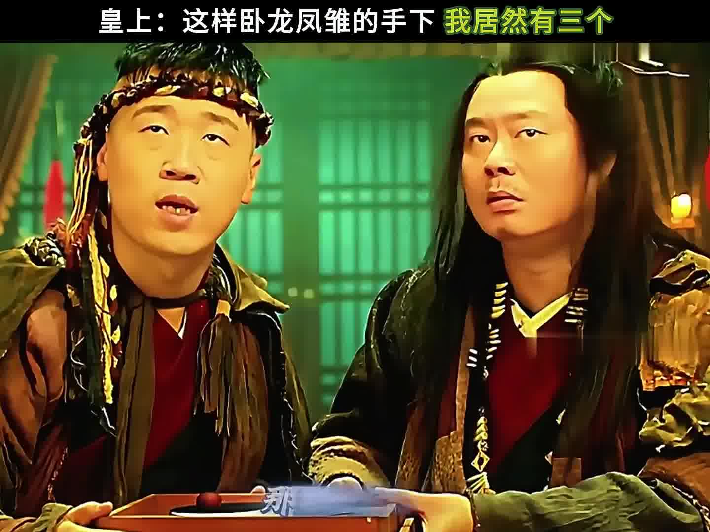 皇上：这样卧龙凤雏的手下 我居然有三个
