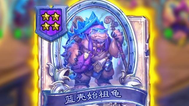 龟龟倒转！一回合三金龟直接杀死比赛！