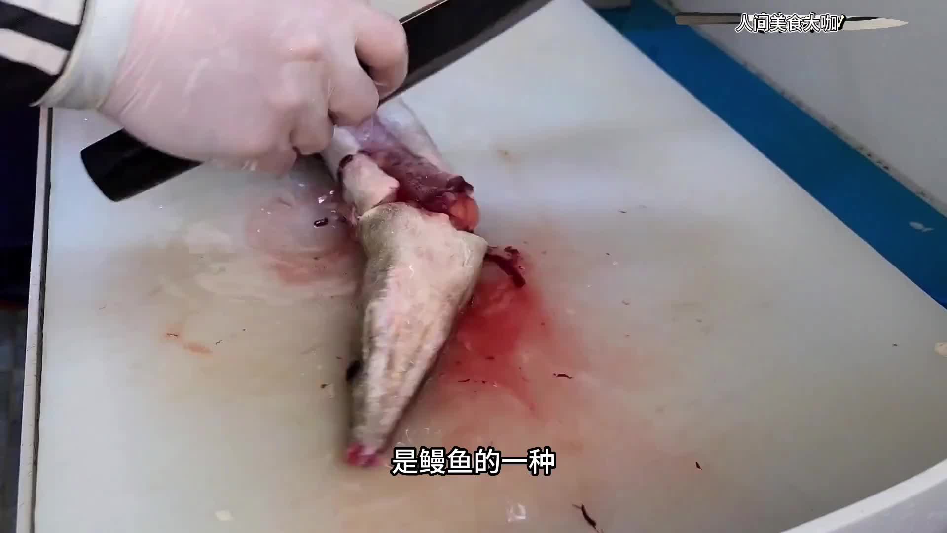 七星鳗就被一刀切晕，然后做成刺身，那是真的鲜美。