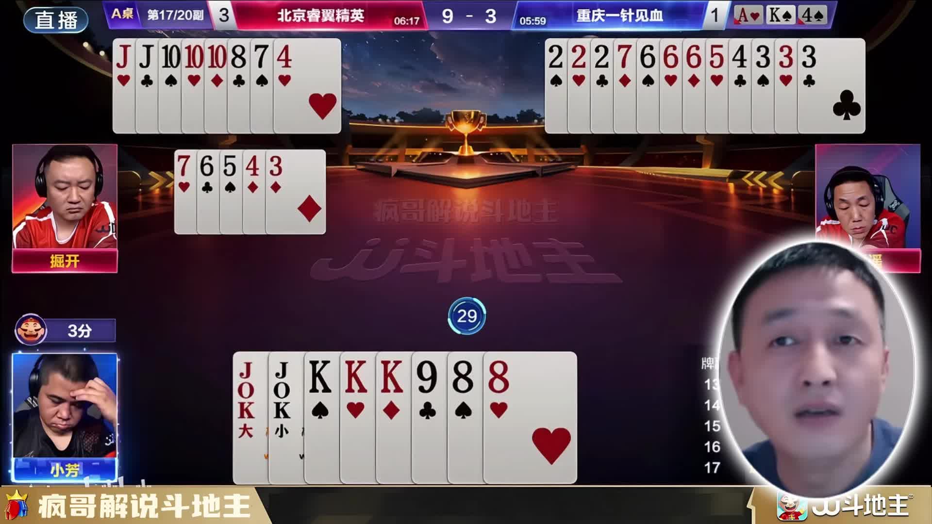 掘战云逍上演“不可思议”神仙牌局，秀岩连问3个“为什么”