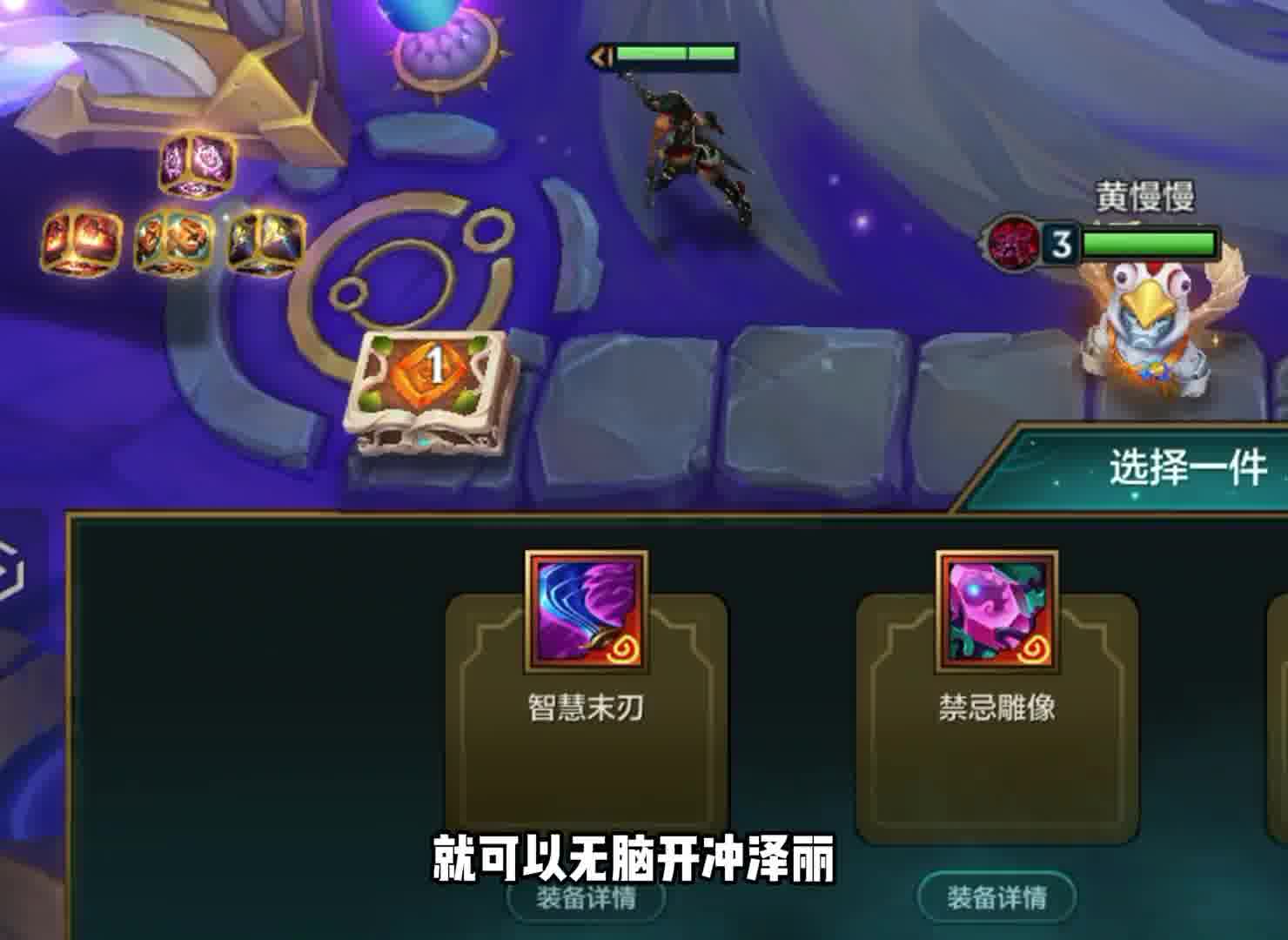 S9奥恩神器最强玩法 智慧末刃泽丽，冷门无同行