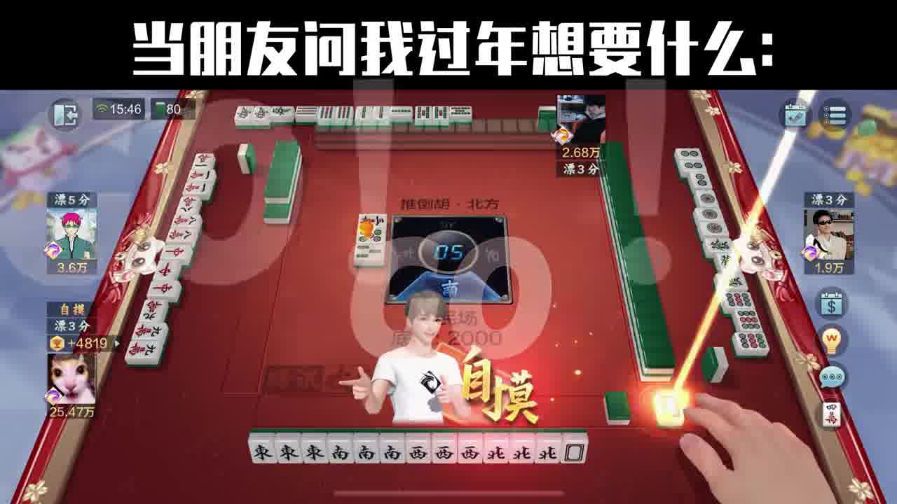 当朋友问我过年想要什么