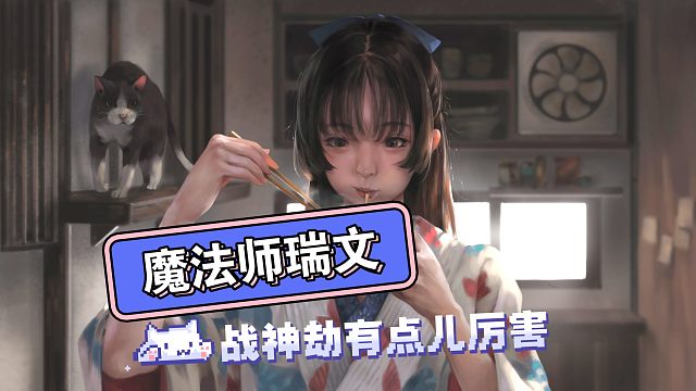 我这个装备是不是给的不太对啊？