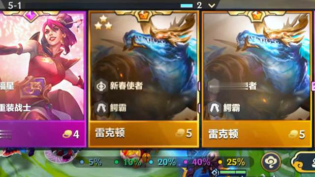 当你极限追出三星五费雷克顿