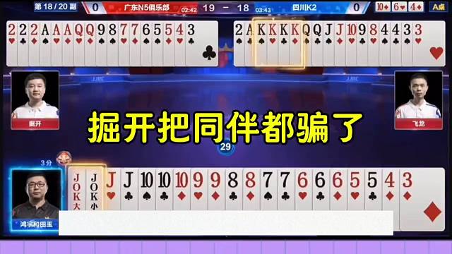 斗地主神奇操作