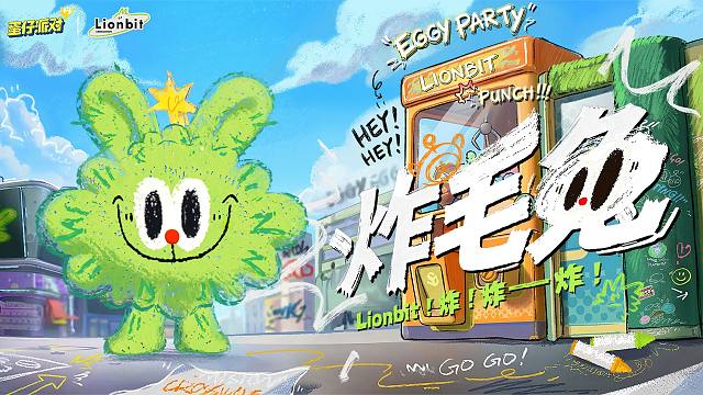 【炸毛Lionbit】联动实机展示PV