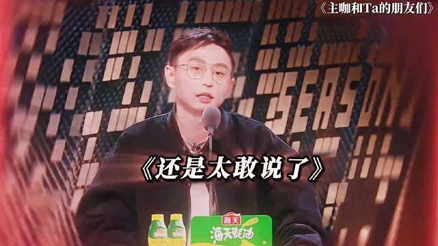 水晶哥也太敢说了！《主咖和Ta的朋友们》名场面来袭，聊到《明星大侦探》直接灵魂发问：“明星怎么能当大