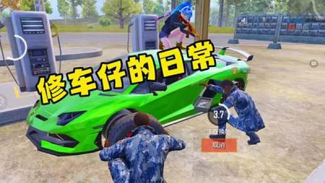 梦回2018那时我只是一个修车仔