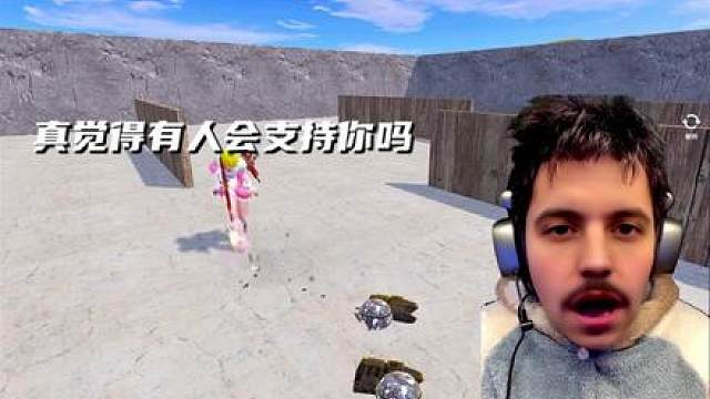 真的没人支持我吗？