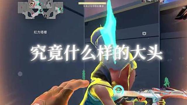 无畏壹决勇夺大头王