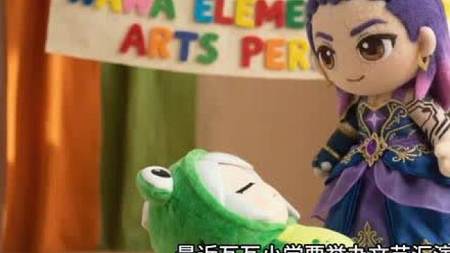 瓦瓦小学的文艺汇演