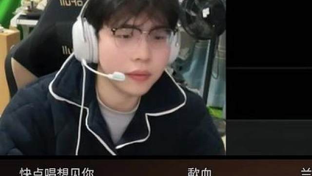 荣誉无畏契约深情演唱还是分开。