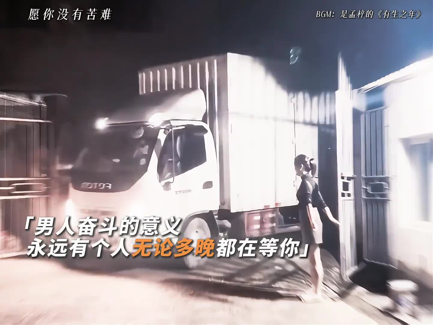 回家的意义具像化了
