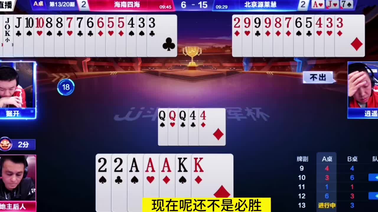 池主这造型真是大帅了