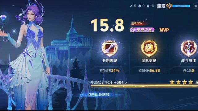 （在外边的话减减音量，视频声音很大，因为俺很开心）哇哈哈哈哈哈，俺好久没拿顶级中路了，今天玩了一局拿