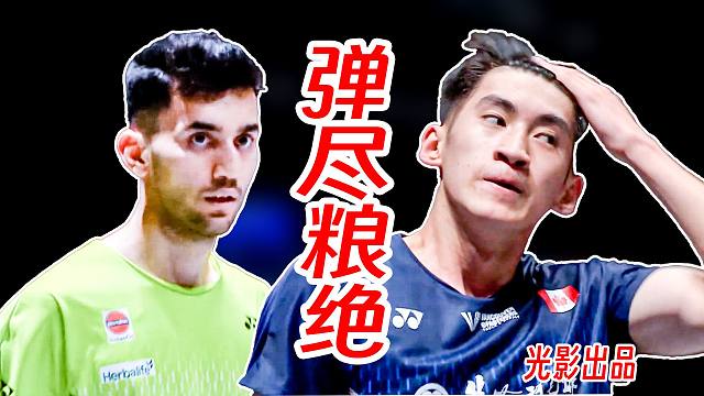血拼97分钟到抽筋！拉克什亚森强大意志磨赢赖浩俊！