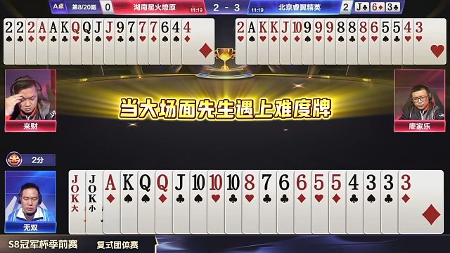 无双大心脏！抓住机会后控赢炸！