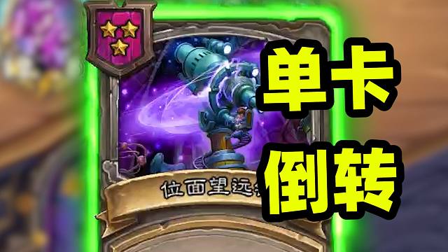 伙伴局版本答案，三本一张法术就有无限资源！