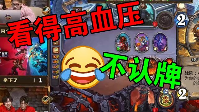 太蠢了！会长是人我吃！看得高血压！