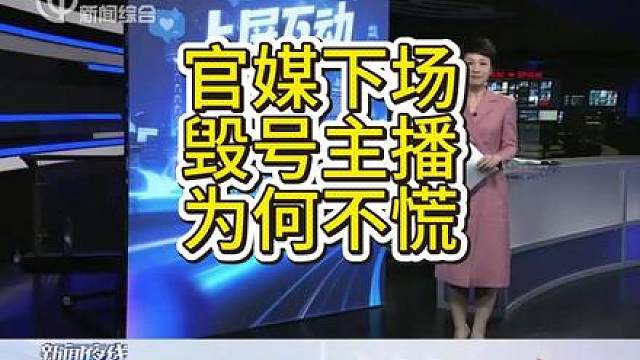 毁号事件，官媒下场开锤，清雨你可以开始慌了