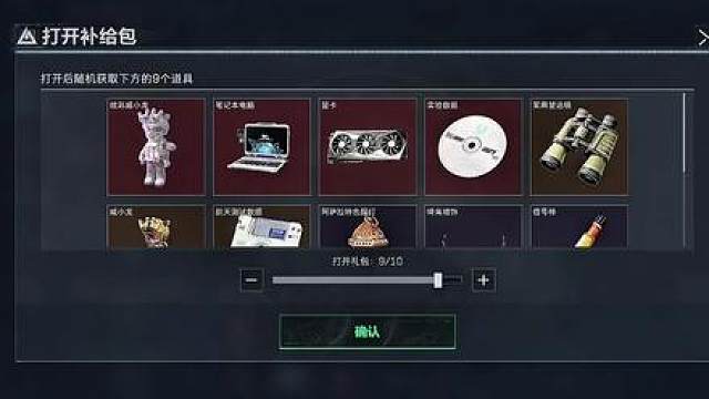 哈弗克回收平台活动速通攻略