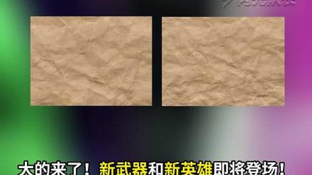 控场英雄来了 // 新套装 新英雄是控场位，带有治疗技能！