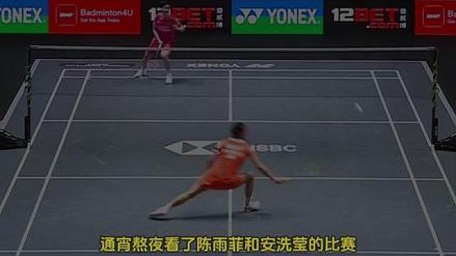 通宵熬夜看完了这场陈雨菲和安洗莹的宿命之战，我也是燃尽了……开三局的安洗莹简直是地狱级难度……岁月不饶人，雨菲已经打得很顽强了，只是肉眼可见的累了慢了，面对体能速度力量拉满的安洗莹，什么技巧都是浮云。决赛王祉怡打安子，依旧看不到希望……希望能被打脸……