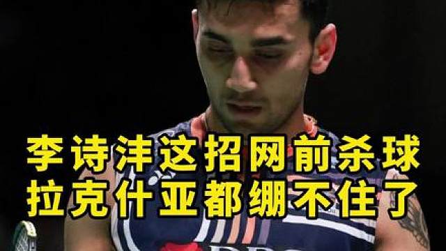 李诗沣这回到队里 必须得狠狠加练了