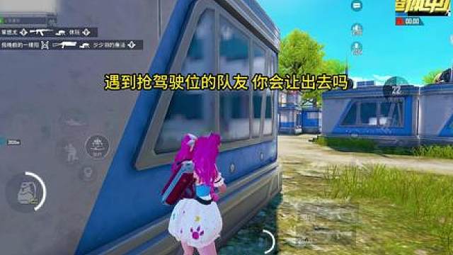 打游戏有自己的思路 不愿意跟着队友无脑打 到决赛圈没金叉根本打不动