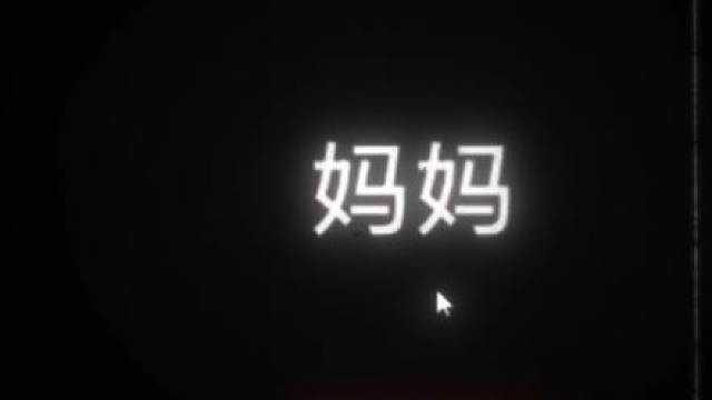 不要跟妈妈诉苦 她帮不到 也睡不着