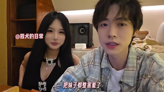 子圣盲盒遇到极品，扫雷被当场抓包，把妹子都整害羞了